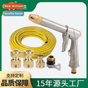 water gun metal Household multifunctial wash spray car