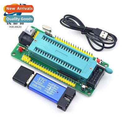 51 microctroller minimum system board/core board development