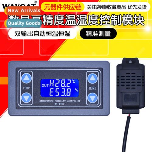 XY-WTH1 Temperature and humidy ctrol module digal display wo