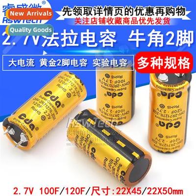 Farad Capacor 2.7V 100F High Current Gold 2 Leg Capacor 2.7V