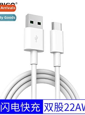 AC5-05 TYPE-C Data Cable 5A Fast Charging Cell Phe Charger C