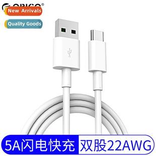 AC5-05 TYPE-C Data Cable 5A Fast Charging Cell Phe Charger C