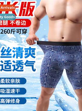 3pcs Extended anti-abrasi leg ice silk underpants mens mid-w