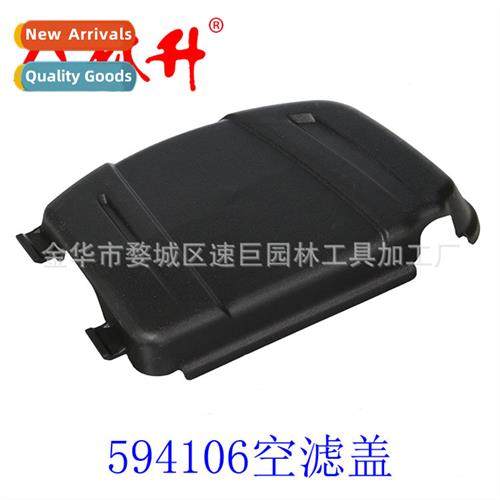 Paragon 594106 Air Filter Cover 适用Paragon Part 595658