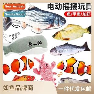 electric toys rocking fish singi One rechargeable Childrens