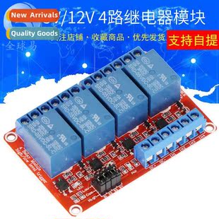 5V12V24V relay isolati hig optocoupler way board module