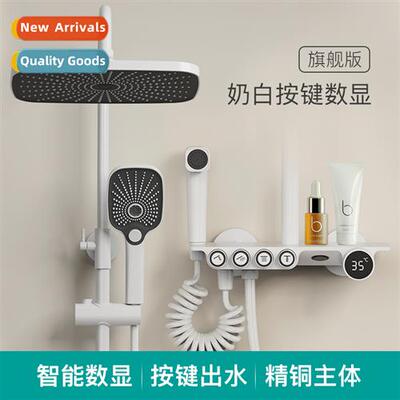 Copper intelligent digal shower head set home bath bathroom