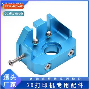 3D Printer Accessories All Metal E3D Extrusi Head  End Brack