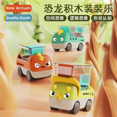 Dinosaur truck building blocks loaded loaded music shape cog