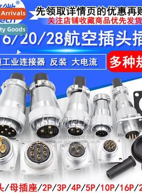 Aviati plug and socket WS16 20 28-2/3/4/5/7/9/12/26 pole cne