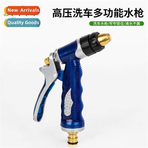 Brass aquamarine package rubber household high-pressure car