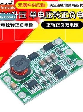 DCDC Boost Single Voltage to Posive and Negative Voltage Sin