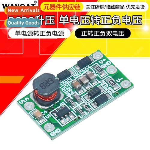 DCDC Boost Single Voltage to Posive and Negative Voltage Sin