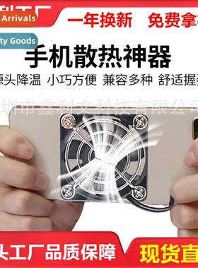 Cell Phe Cooler Tablet PC Game Cooling Artifact USB Cooling