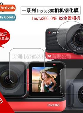 Tempered Glass Film for insta360 ONE RS Dual Lens Edi Panora