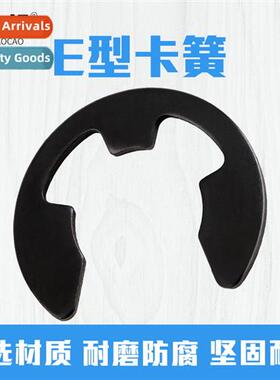 E-type circlip black opening snap ring e-shape snap retainin