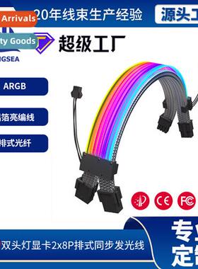Computer cables argb glowing line graphics card extensi cabl