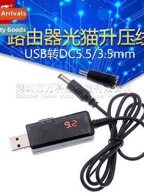 USB to DC5.5/3.5mm Router Optical Cat Booster Cable 5V Boost