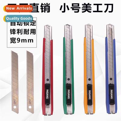 Nissei RG321 small art knife holder 9mm wallpaper work car c