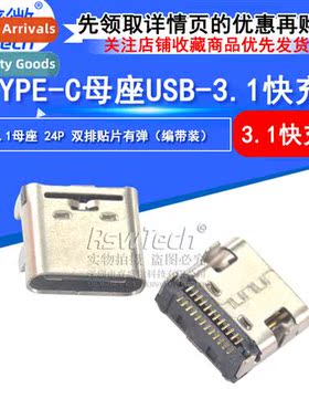 type-c Dual Row Female Chassis cnector 24pin Elastic Frt Plu