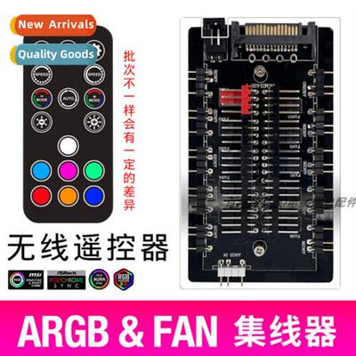 Godlight synchrized 5V 3-pin ctroller sata computer case pha