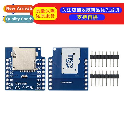 MICRO SD TF CARD TF card read/write module 适用D1 mini WIFI