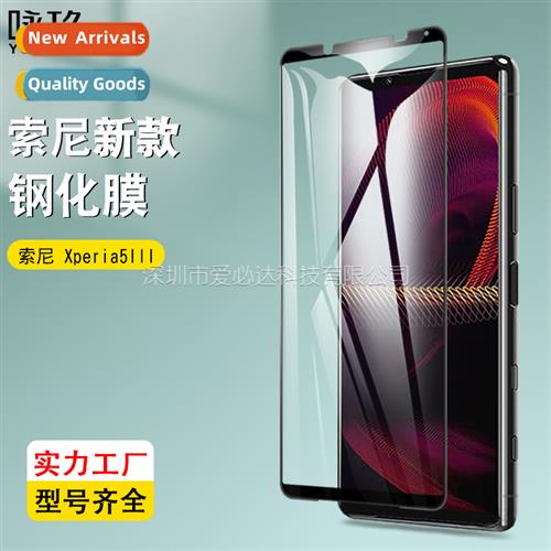 适用 Sony Xperia5 III full screen tempered film Sony Xperia