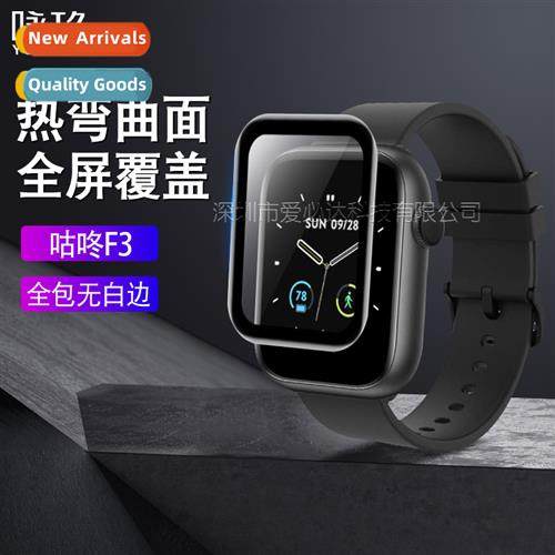 Suable for gudg F3 curved 3D compose film gudg F3 smart spor