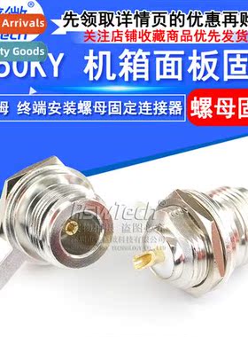 All Copper N-KY Enclosure Panel Mount N Female wh Nut Fixing