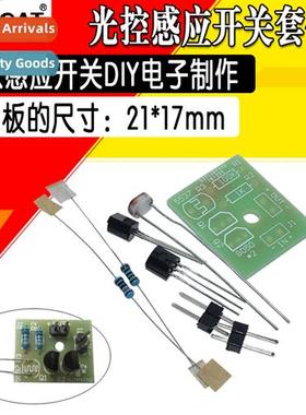Light Sensive Sensor Module Light Ctrol Sensor S K Electric
