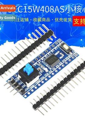 STC15W408AS Core Board Minimum System Board 51 MCU Developme