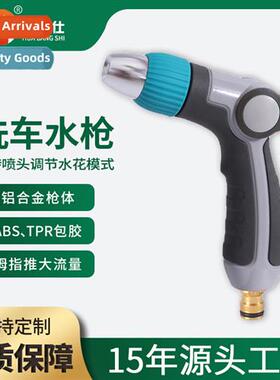 High-pressure car wash water gun household watering brush ca