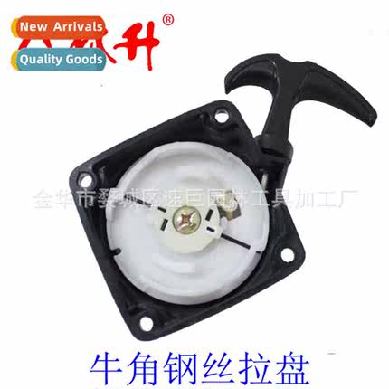 适用Chainsaw MS250 Accessories Starter Assembly Pull Plate T