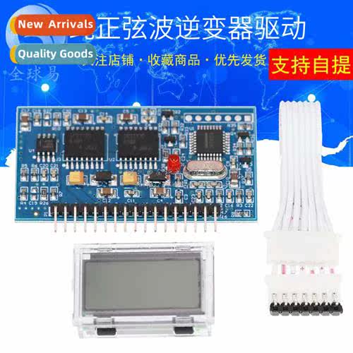 Pure Sine Wave Inverter Driver Board EGS002 Driver Module