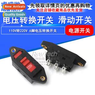 Power Slide Changeover Switch 110V to 220V  Toggle Six Foot