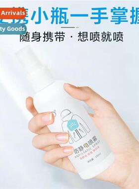 Anti-static spray clos  static removal artifact clothing swe