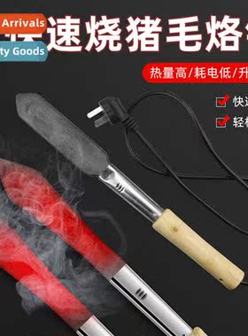 Household burning pork skin electric bring ir bring pig  bri