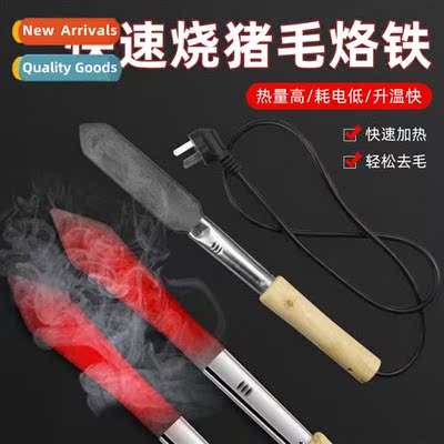 Household burning pork skin electric bring ir bring pig  bri