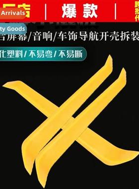 Car Car Recorder Inati Tools Interior Warp Board Alignment R