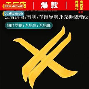 Car Car Recorder Inati Tools Interior Warp Board Alignment R