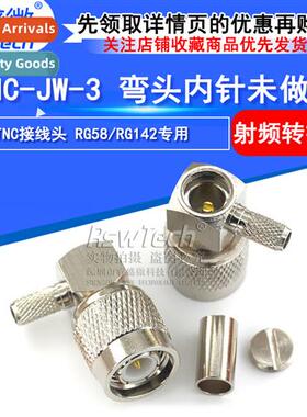 All copper RF connector TNC-J-3 elbow female pin RG58/RG142