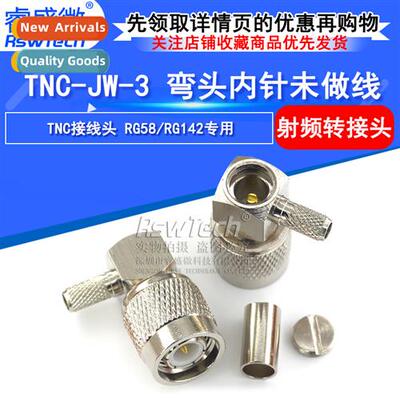 All copper RF connector TNC-J-3 elbow female pin RG58/RG142