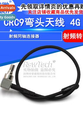 4g lte omniial high gain antenna wireless router antenna CRC