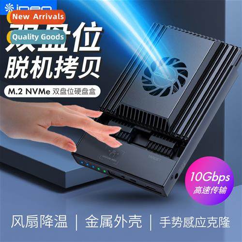 M2 SSD NVME External Dual Disk Offline Cle-to-Copy USB3.2 10