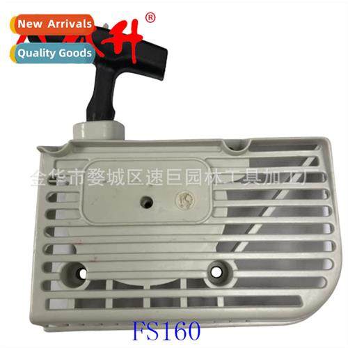 Lawn mower parts puller starter 适用FS160 FS180 4119-190-040