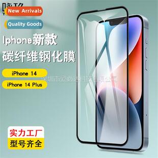 For iphe14 Pro 6.1 carb fiber tempered film Apple 14 MAX6.7