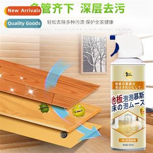 Floor Bubbles Cleaning Spray Tile Wood Floor Cleaner Floor B