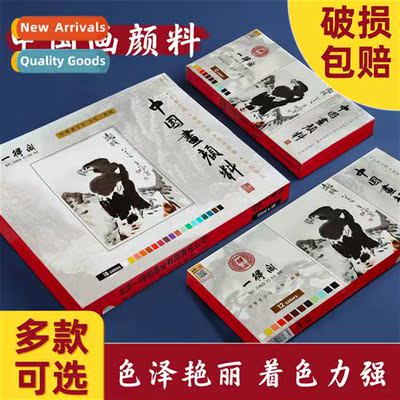 Pavilion Chinese Painting Pigment 适用Beginners Aluminum Tub