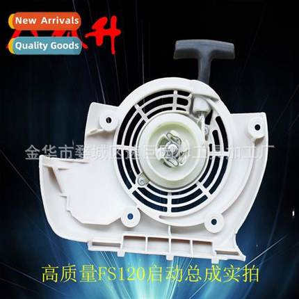 Mower Multi Starter 适用FS120 Pull Plate Various Starter Ass