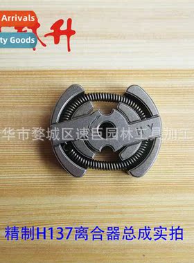 适用Chain Saw Parts 137 Clutches  Complete Accessories